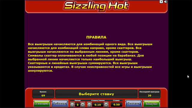 Характеристики слота Sizzling Hot 2